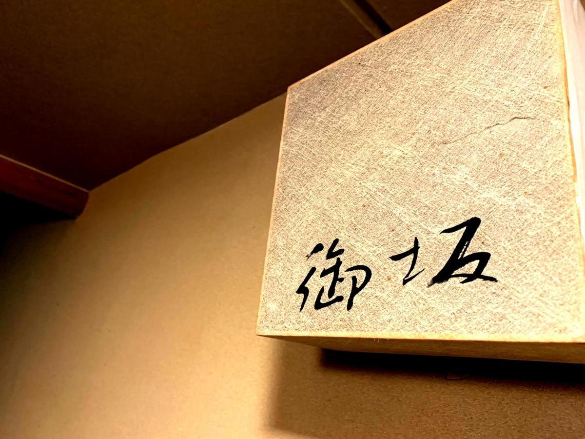 Meitei No Yado Hotel Koshien Fuefuki Exteriér fotografie