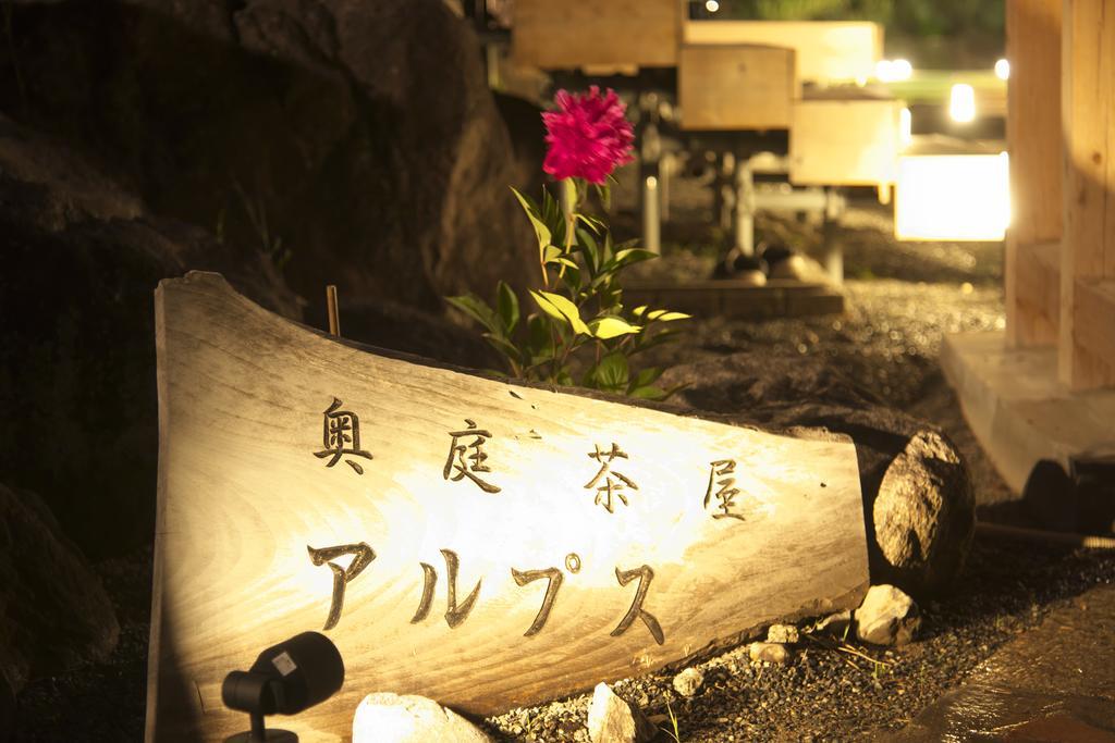 Meitei No Yado Hotel Koshien Fuefuki Exteriér fotografie